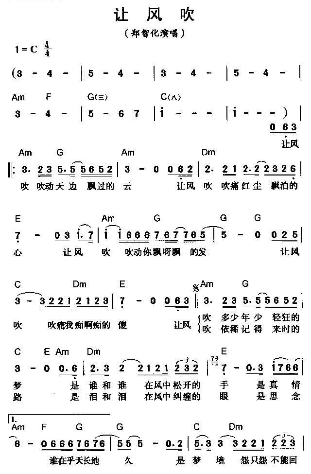 让风吹