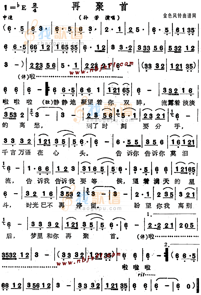 再聚首