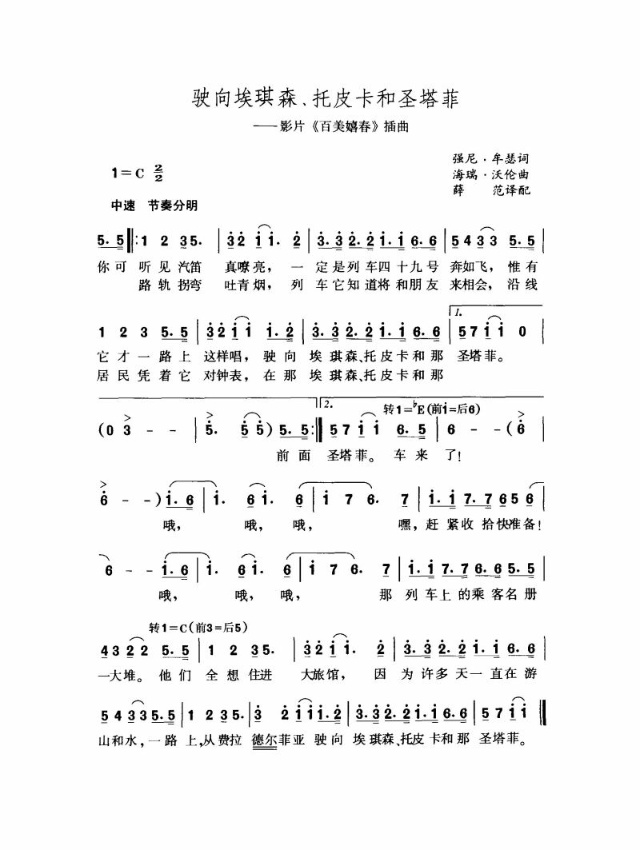 驶向埃琪森、托皮卡和圣塔菲