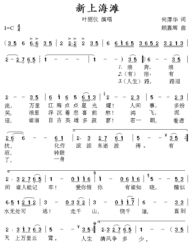新上海滩