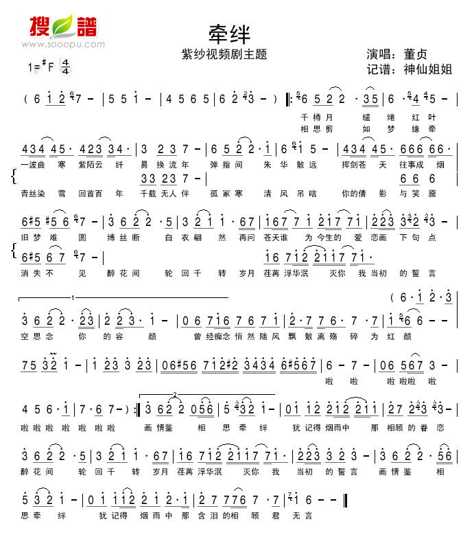 牵绊紫纱视频剧主题