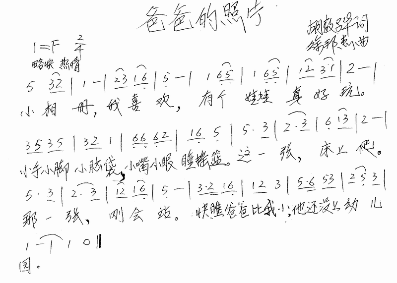 爸爸的照片