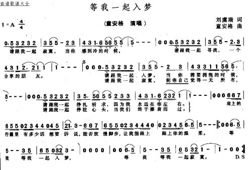 等我一起入梦－－可听
