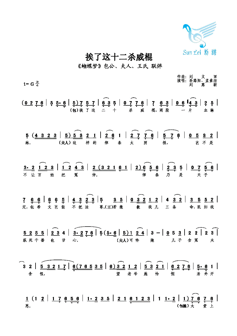 挨了这十二杀威棍