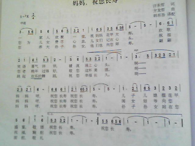 妈妈，祝您长寿