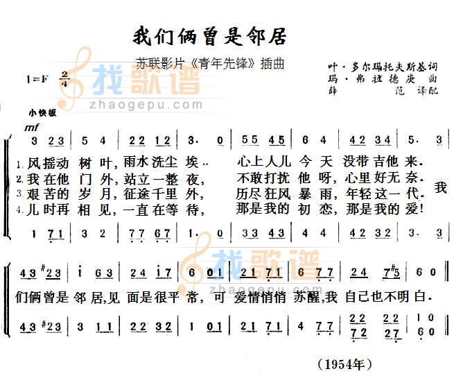 我们俩曾是邻居