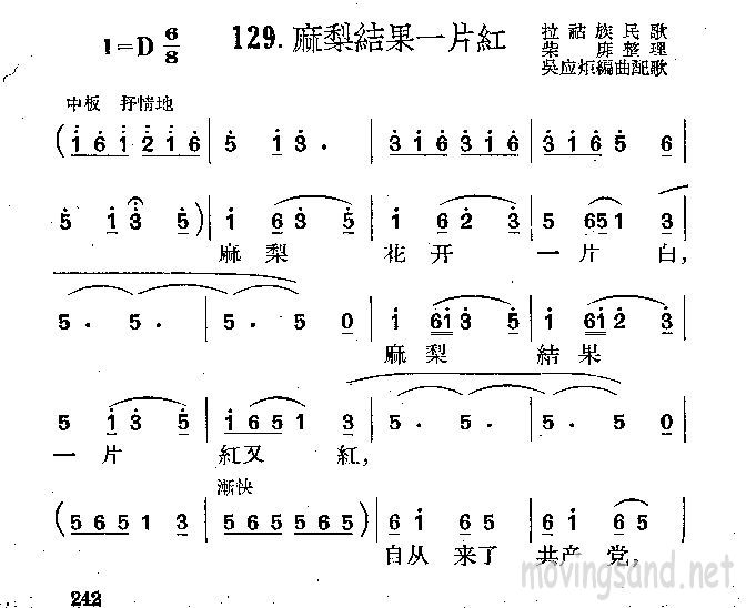 麻梨结果一片红