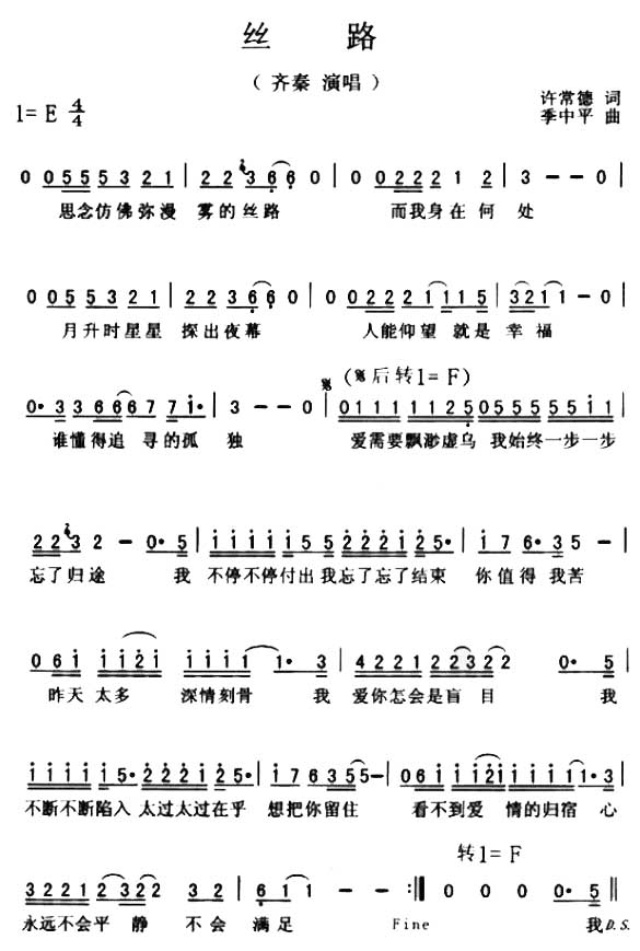丝路