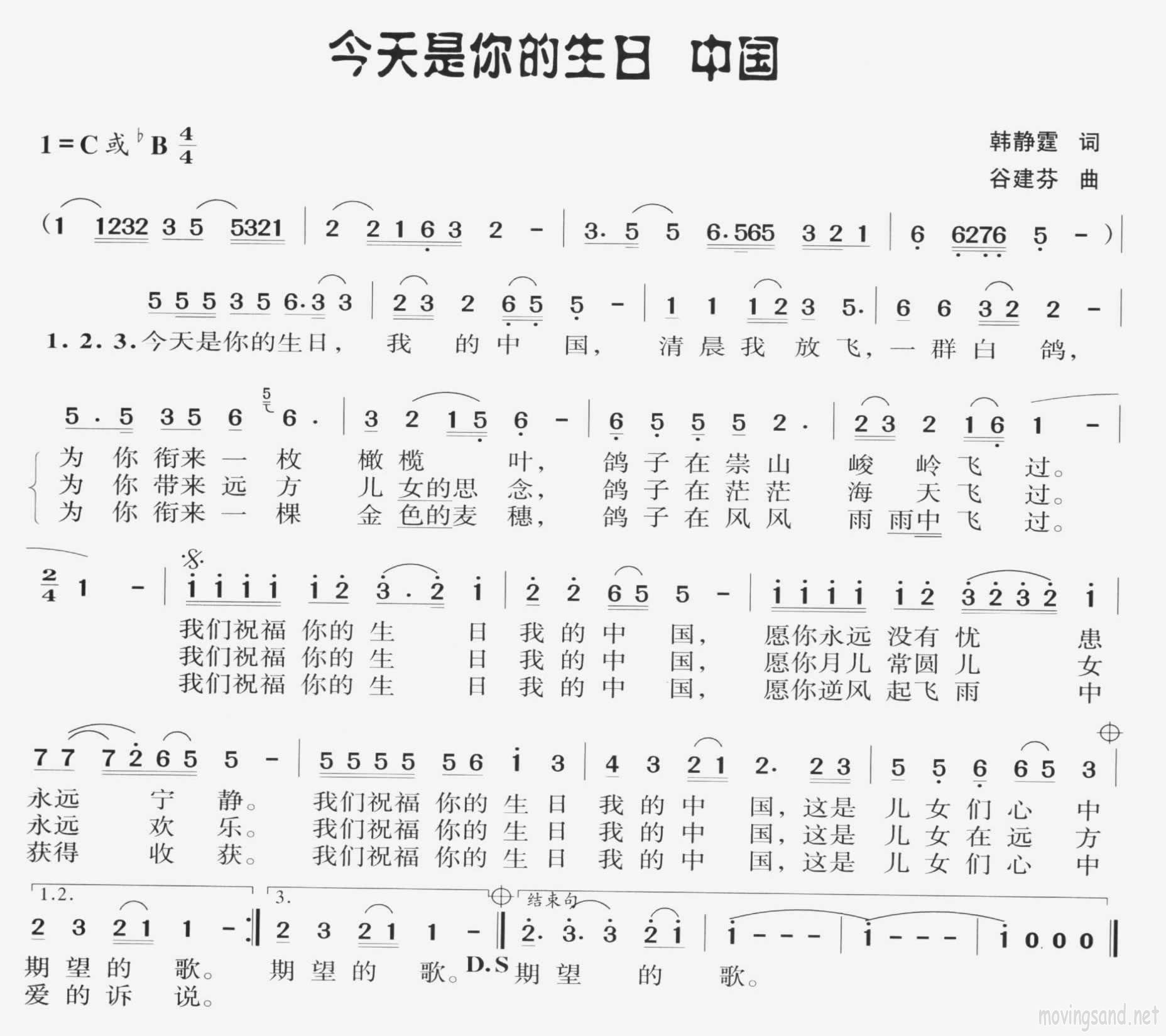 今天是你的生日中国