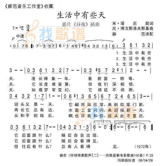 生活中有些天
