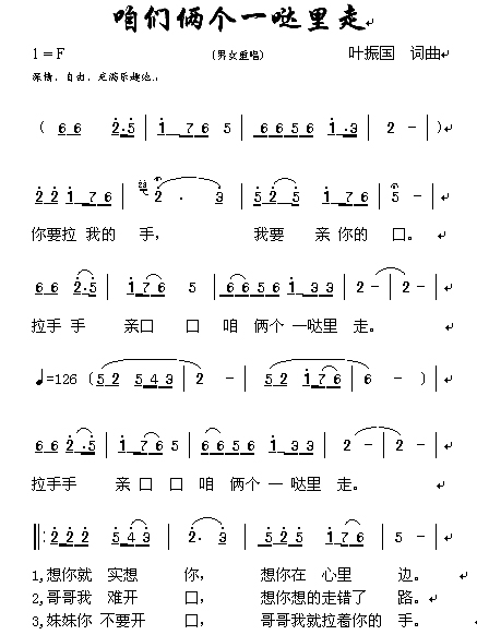 一哒里走