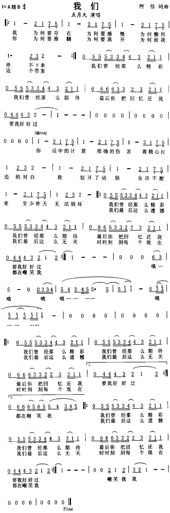 我们
