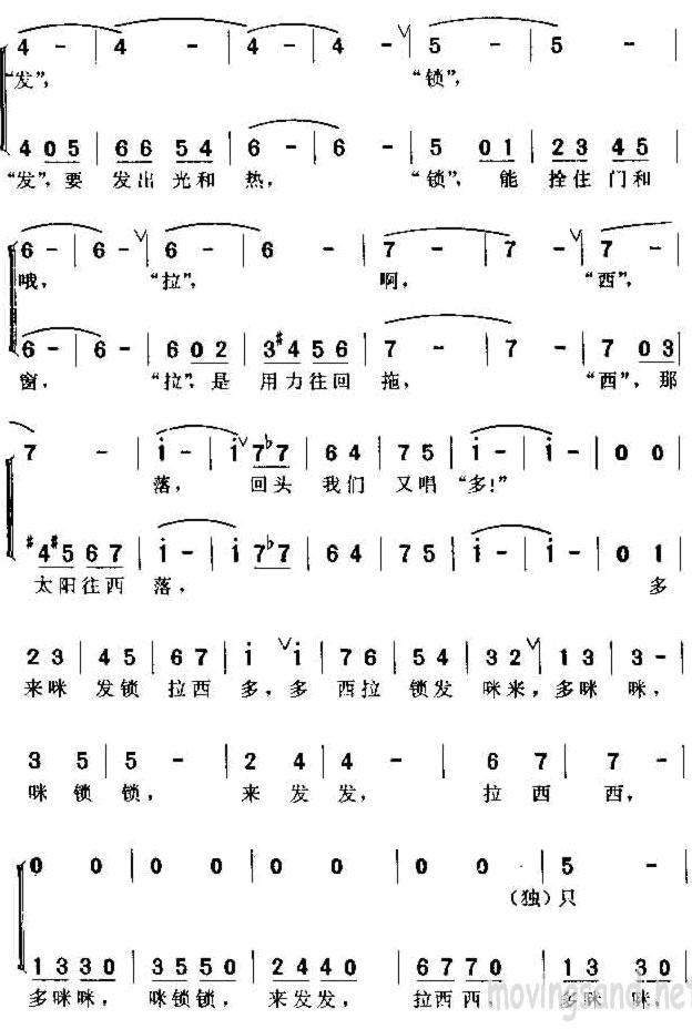 多来咪(美国电影音乐之声插曲)