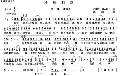 冷酷到底