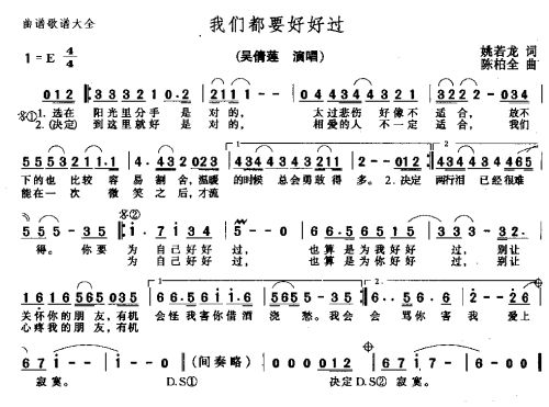 我们都要好好过