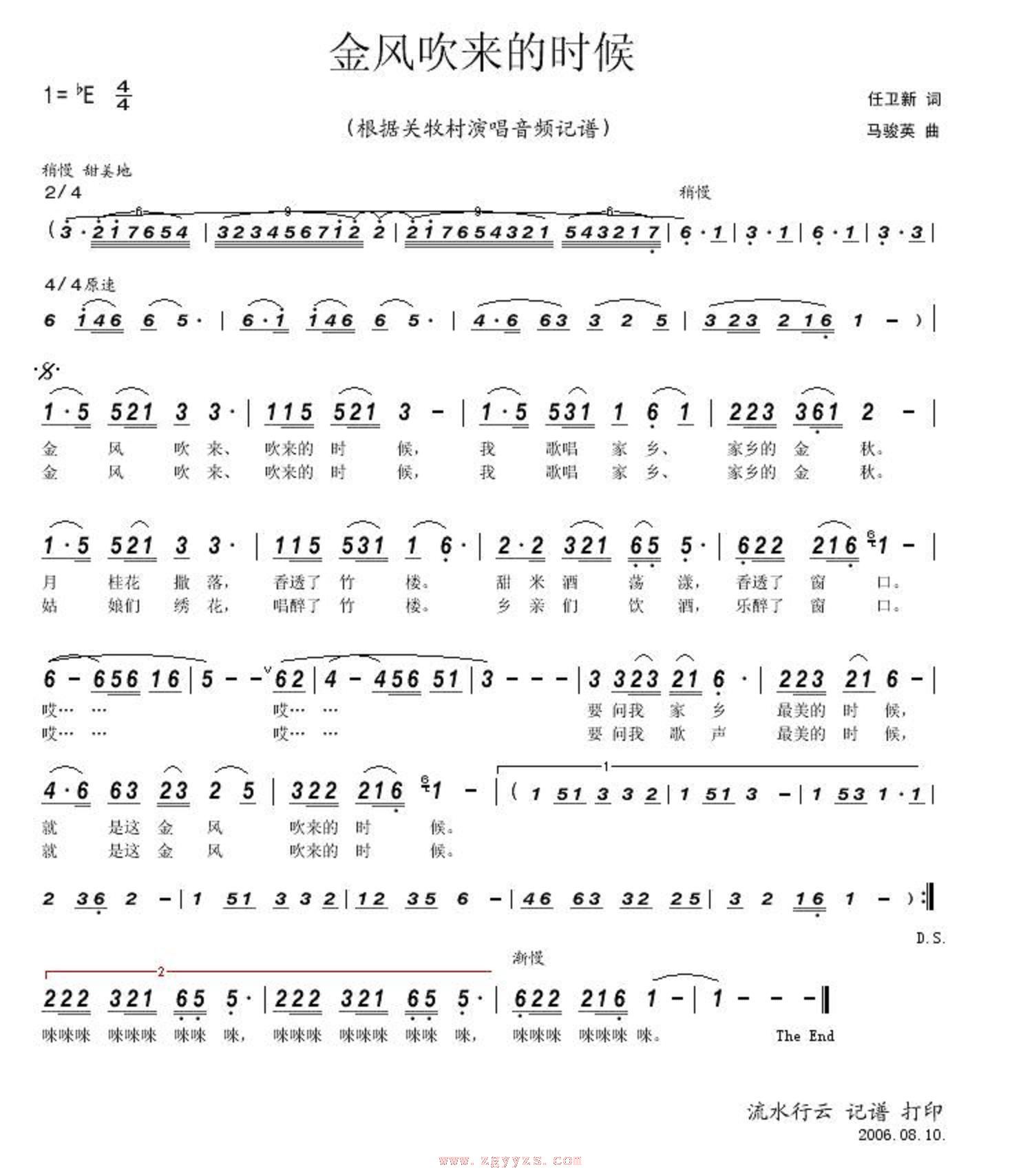 金风吹来的时候