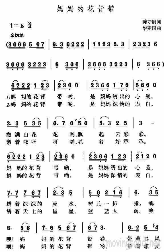 妈妈的花背带