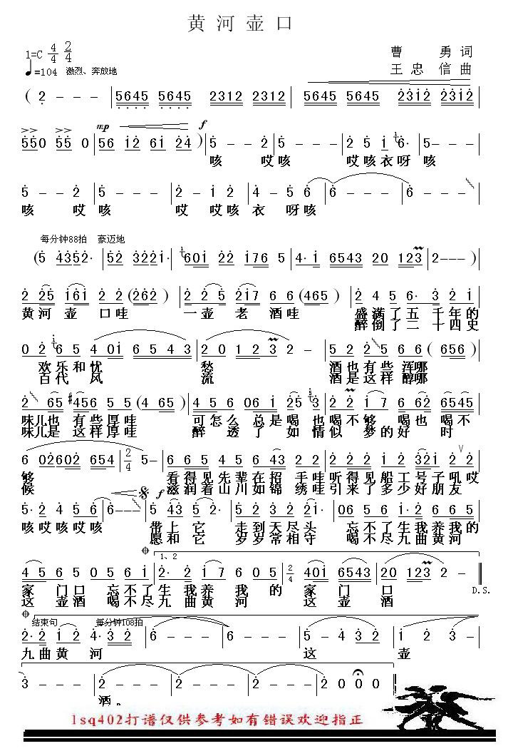 黄河壶口
