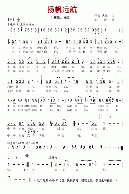 扬帆远航