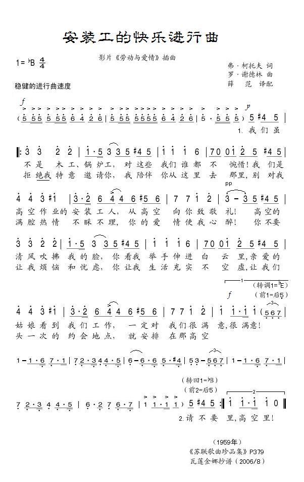 安装工的快乐进行曲1.