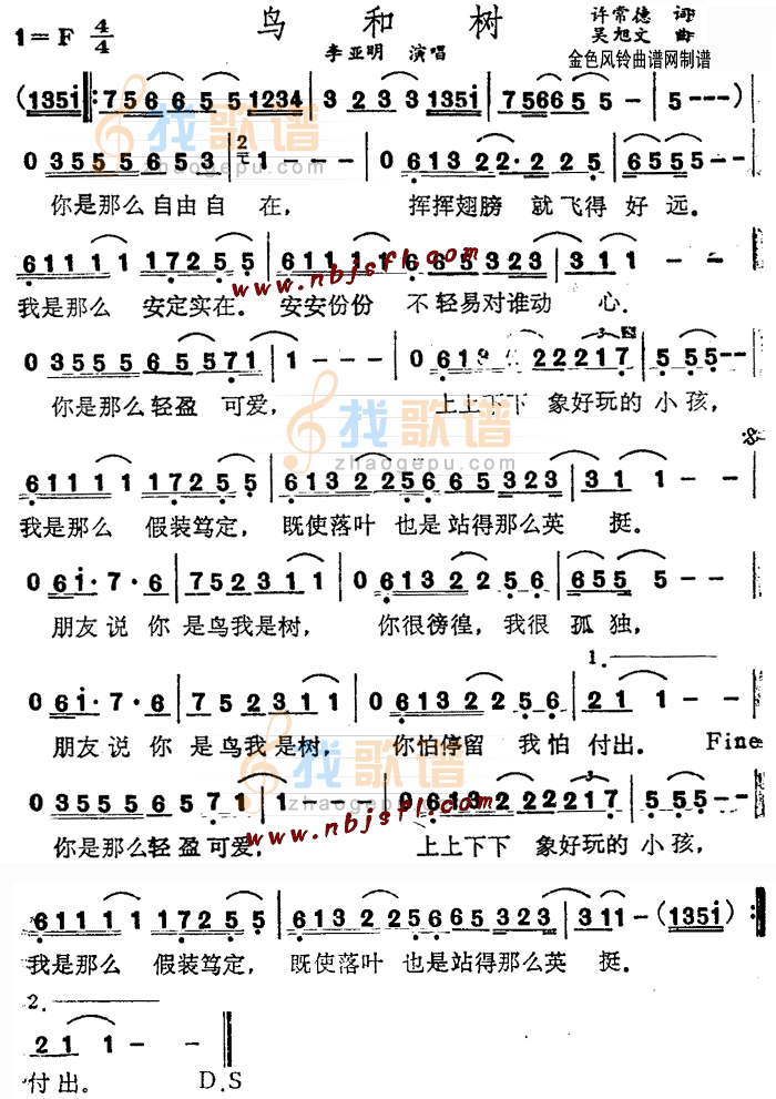 鸟和树