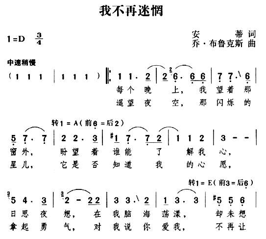 我不再迷惘