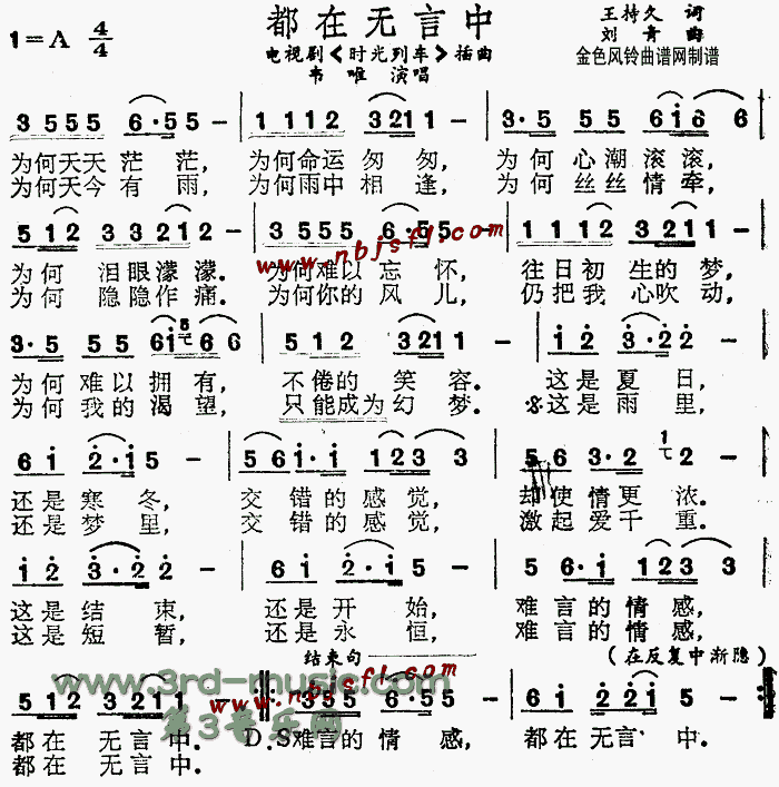都在无言中