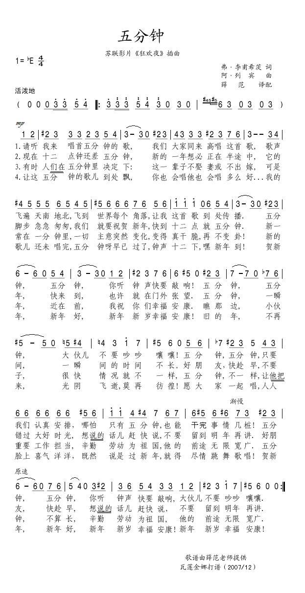 五分钟(电影版).JPG