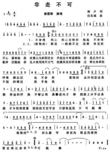 非走不可