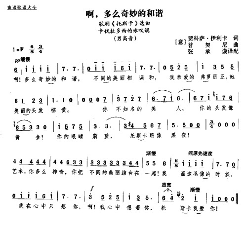 啊，多么奇妙的和谐