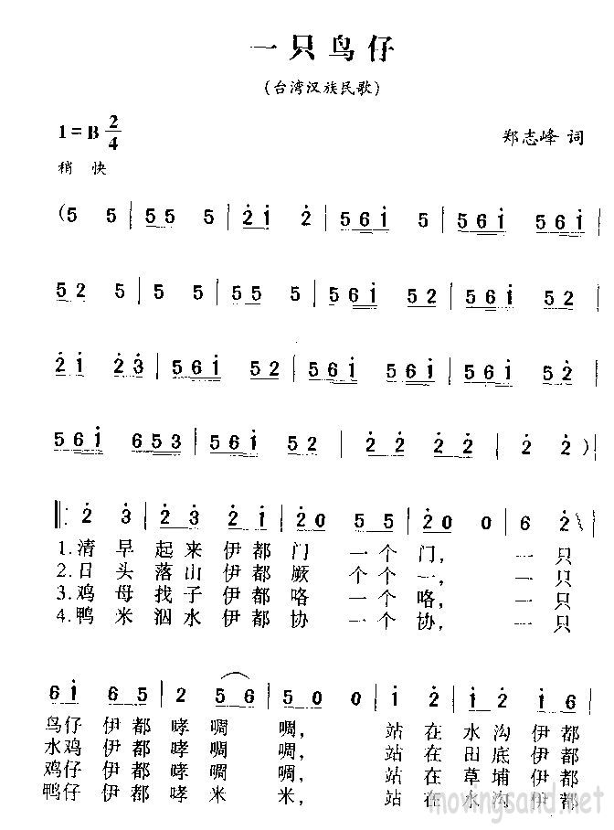 一只鸟仔