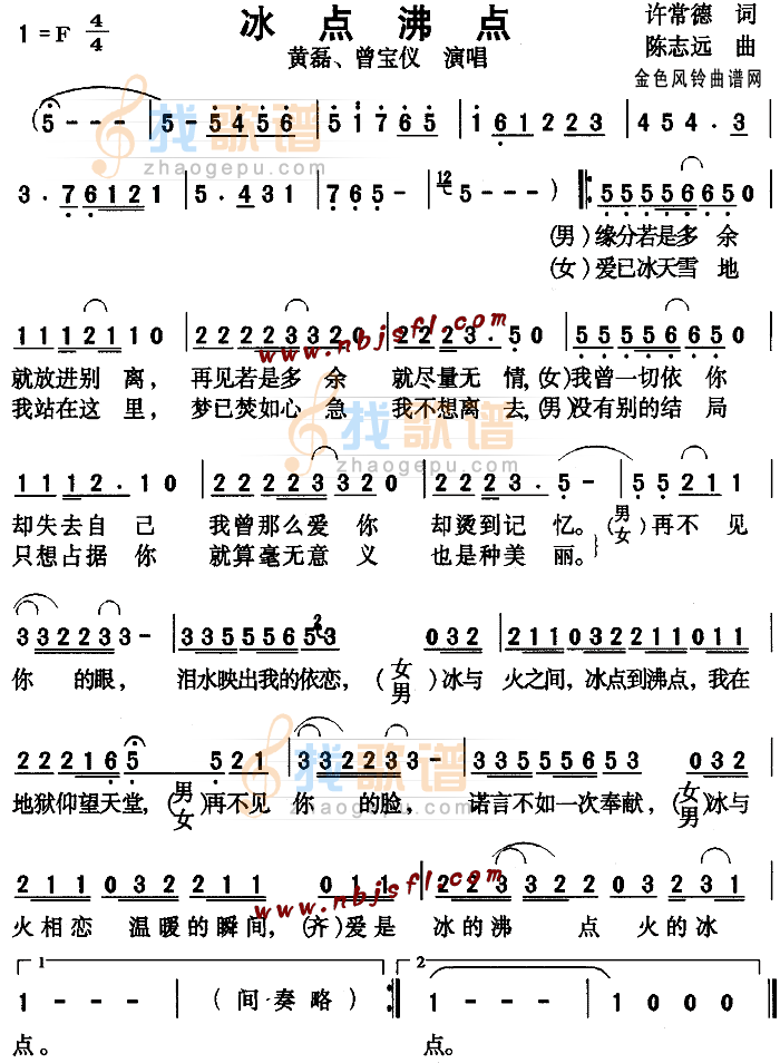 冰点沸点