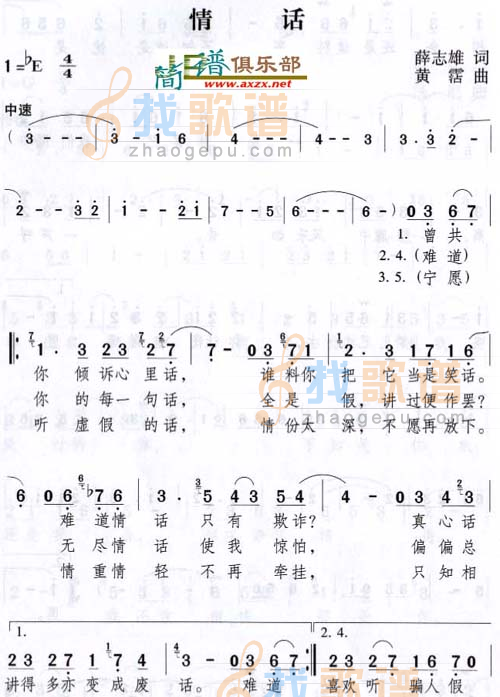 情话