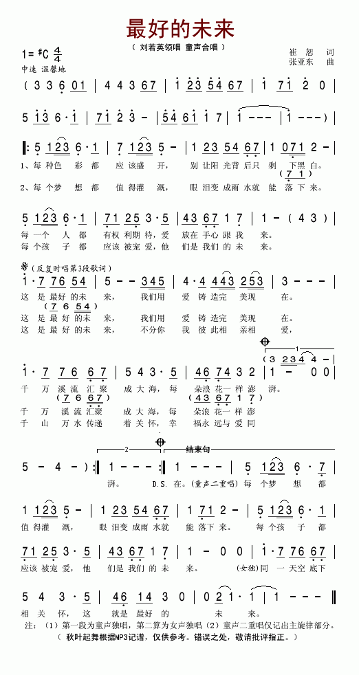 最好的未来