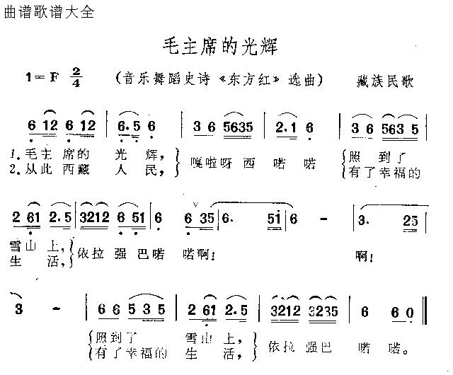 毛主席的光辉