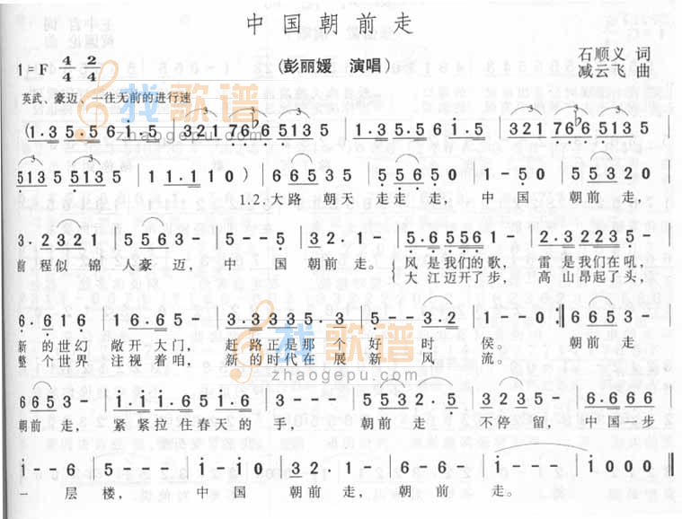 中国朝前走