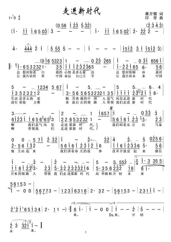 走进新时代