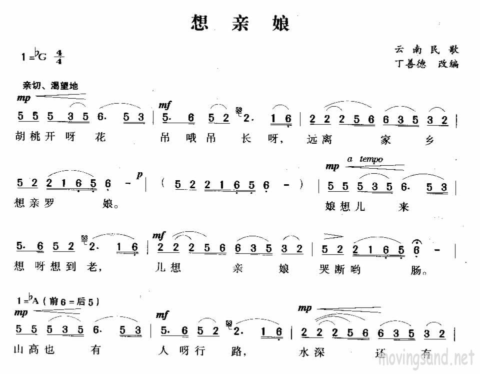 想亲娘