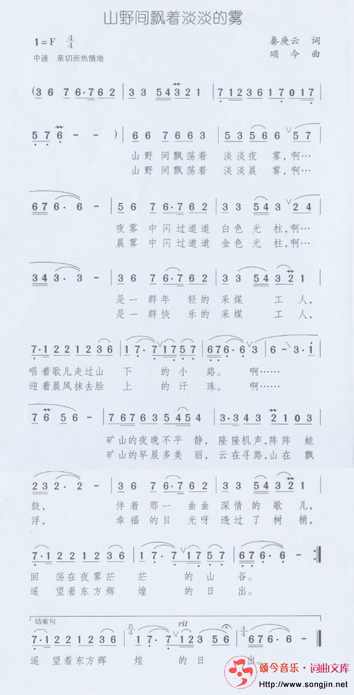 山野间飘着淡淡的雾