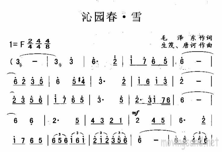 沁园春·雪