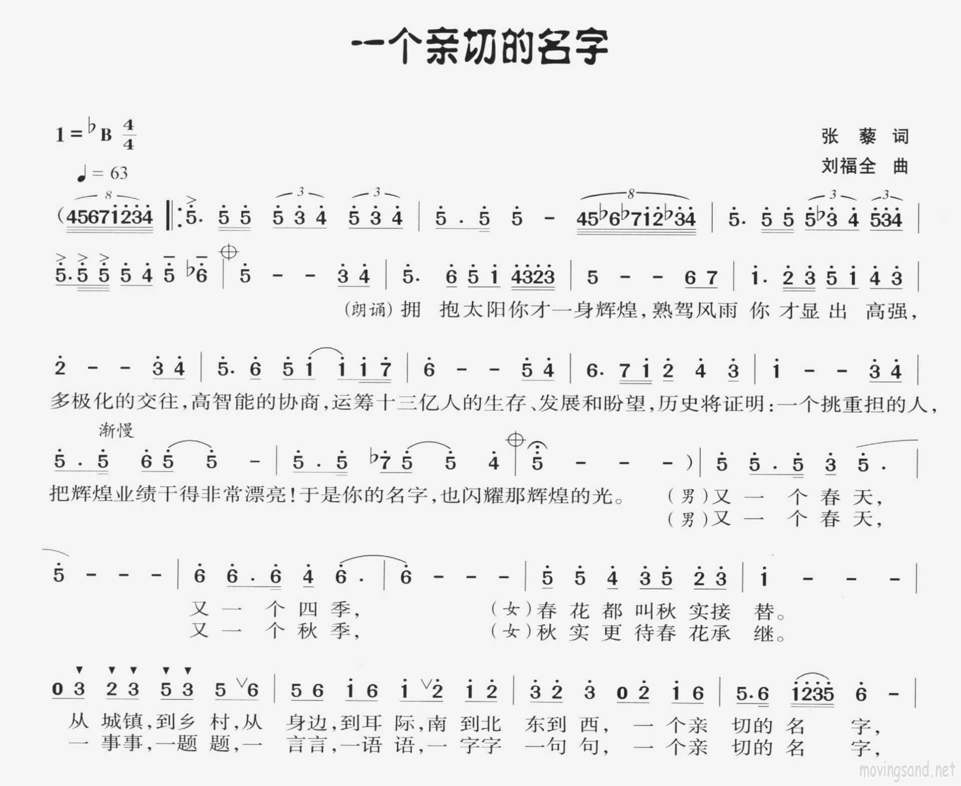 一个亲切的名字