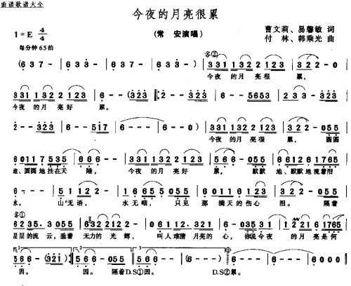 今叶的月亮很累