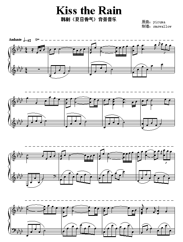 雨中印记
