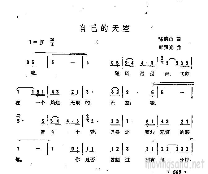 自己的天空
