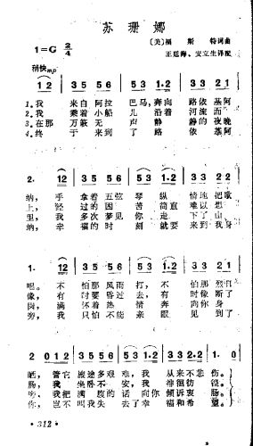 苏珊娜