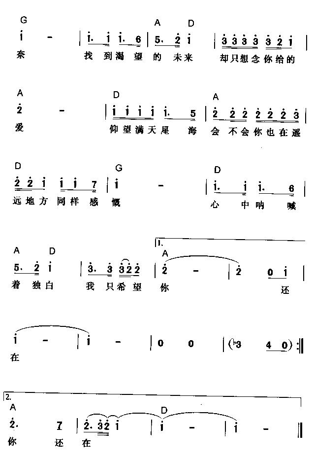 希望你还在
