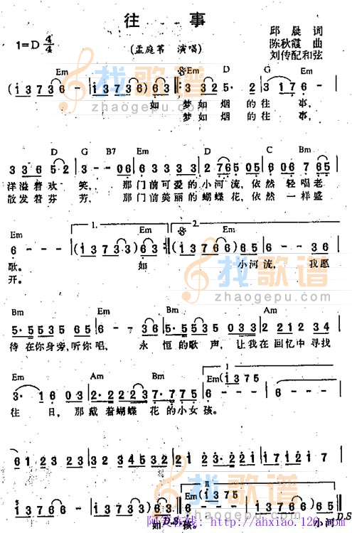往事