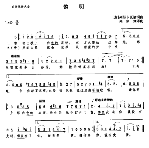 黎明