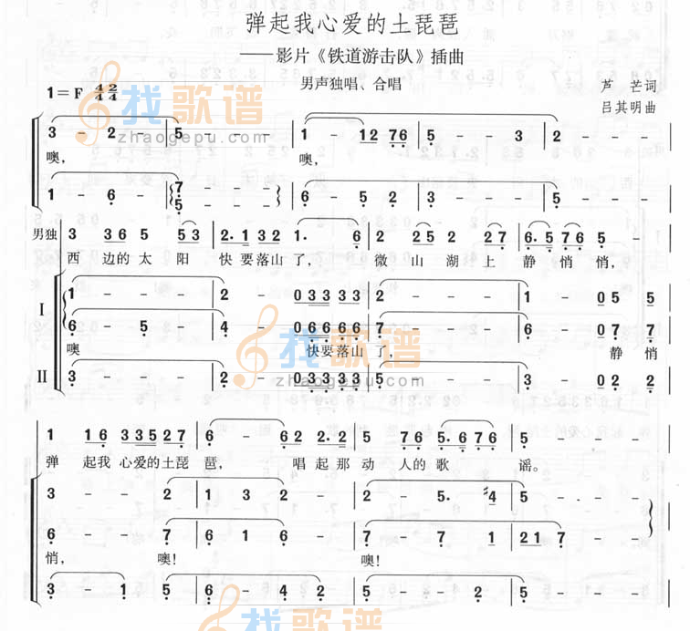 弹起我心爱的土琵琶
