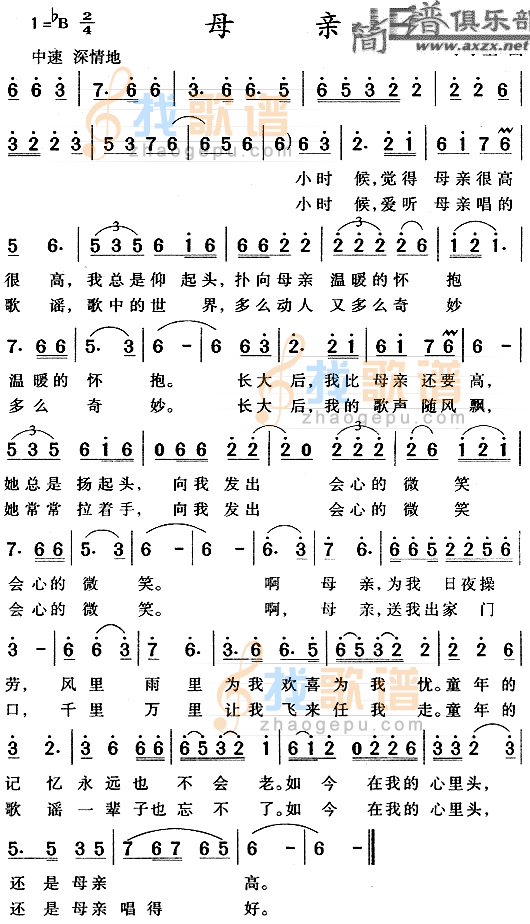 母亲
